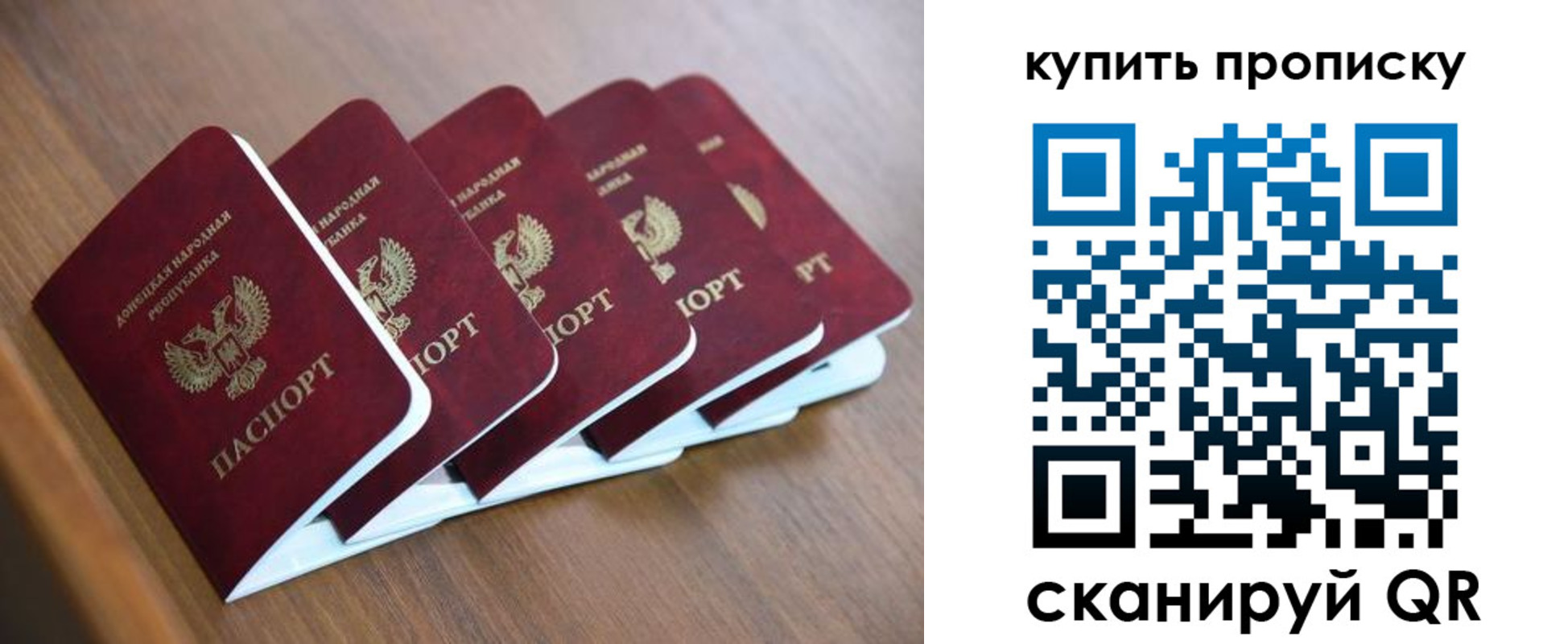 прописка паспорт в Спасске-Дальнем