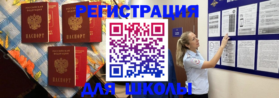 временная регистрация собственник в Спасске-Дальнем