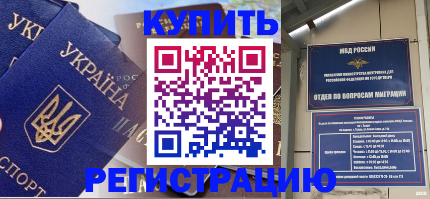 временная регистрация недорого в Спасске-Дальнем