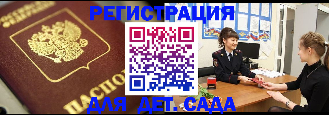 временная регистрация гарантия в Спасске-Дальнем