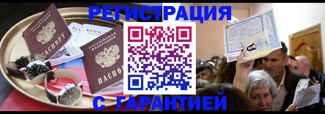 временная регистрация для школы в Спасске-Дальнем