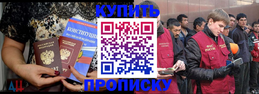 миграционный учет в Спасске-Дальнем