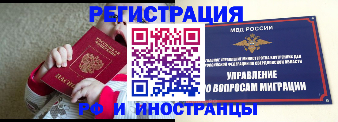 прописка паспорт в Спасске-Дальнем